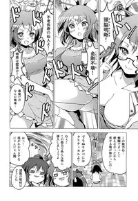 (Reitaisai 9) [Tsukiyomi (Porurin)] ShinreibyouVSTengu (Touhou Project)