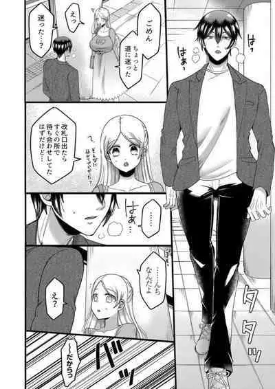 "Kyohiken Nante Nain da Yo" Danna no Shinyuu ni Netorareru Hitozuma