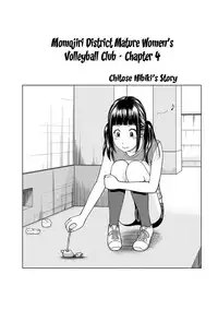 [Kuroki Hidehiko] Momojiri Danchi Mama-san Volley Doukoukai - Mom's Volley Ball | Momojiri District Mature Women's Volleyball Club Ch.1-8 [English] {Doujins.com} [Digital]