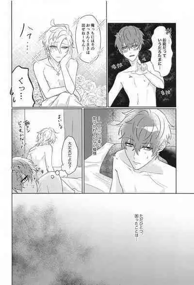 Tell me Darling！！