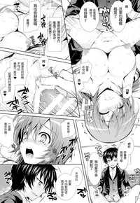 (C87) [Sugar*Berry*Syrup (Kuroe)] Hitozuma Medaka-chan (26) ga Kumagawa-kun ni NTR-reru Hon (Medaka Box) [Chinese] [脸肿汉化组]