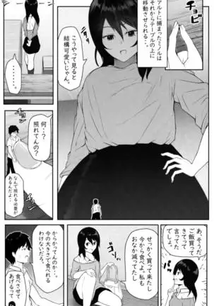 ペケーニャ2