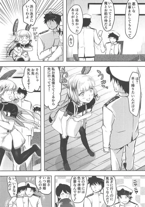 Anta datte Gaman Dekinai Kuse ni