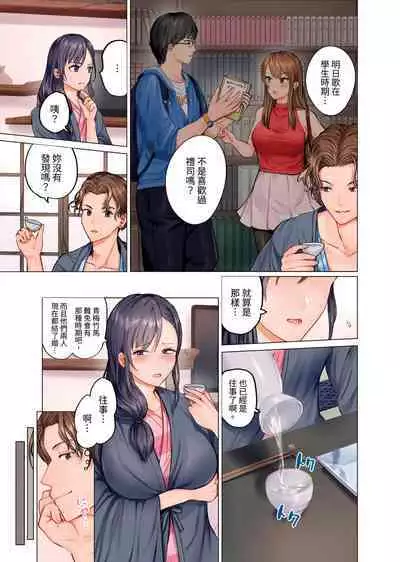 [Peter Mitsuru] Fuufu Koukan ~Ichido Shitara Modorenai... Otto yori Sugoi Kongai Sex~ | 夫妻交姦 ~一旦做過就回不去了…比丈夫更厲害的婚外情SEX~ 1-11 [Chinese]