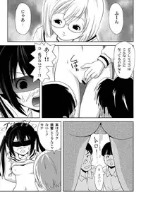 [Chimee House (Takapi)] Mina Kana 3c (Minami-ke) [Digital]