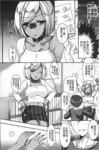 [Ueda Rieko] Doutei Killer na Imouto ~Bitch-kei Kyonyuu Gal ni Yarare Houdai~ | 童貞殺手的妹妹~被淫女系巨乳小辣妹給玩弄個過癮~ [Chinese]