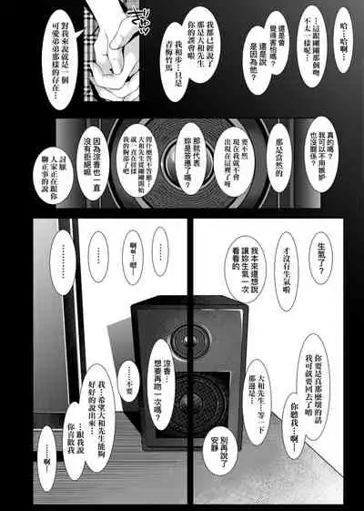 Tooi Kimi ni, Boku wa Todokanai - I can't reach you, far away.