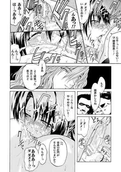 kabe no naka no tensi ue