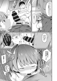 [Sawamura Ao] Ore no Kanojo ga Konna ni Netorareru Wake ga Nai! Ch. 1-4