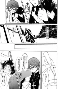 (SUPER24) [Tai no Okashira (Matsubara Kanabun)] Shinpu-sama no Meinu (Kuroko no Basuke)