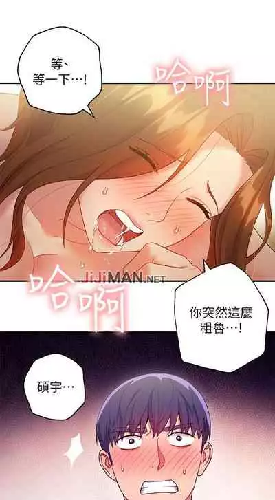 【周二连载】继母的朋友们(作者:Red-A&頸枕) 第1~68话