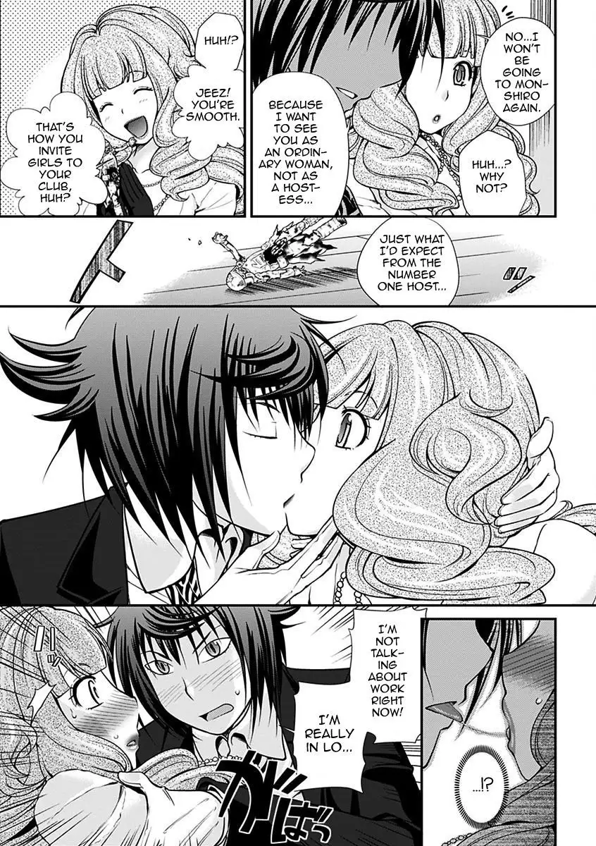 The Rumored Hostess-kun Vol. 01