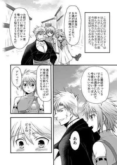 お預けなんて我慢できないっ!