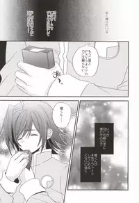 [Azuma Doujou (Azuma Hirota)] ラブシャッフル (Cardfight!! Vanguard)