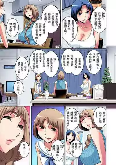 Zetsumetsu Kigu Danshi ~ Boku no Kokan ga Nerawareru Wake | 瀕臨絕種的男子～所有人都在覬覦我的小弟弟 Ch.1-27