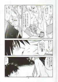 (C58) [Ekakigoya Notesystem (Nanjou Asuka)] Kitsch 12th Issue (Martian Successor Nadesico)