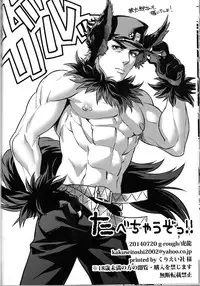 (Golden Stars 2) [g-rough (Kotatsu)] Tabechau zo!! (JoJo's Bizarre Adventure) [English] [CGrascal]