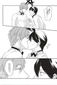 (Renai Shachuation 4) [tocori (Tokori)] Usamimi Danshi Koukousei ga Masaka Mob ni Okasareru Hazu ga Nai. (Free!)