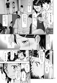 (C89) [antyuumosaku (malcorond)] Meikko na Syoujo no Ehon 6 -Zenpen- [Chinese] [拉提法汉化]