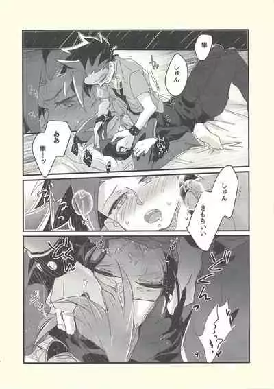 (Sennen Battle Phase 16) [Tsukemonogoya (Shouga)] Shishunki no Yuuto-kun wa Shinyuu ni Chinchin Saretai!! (Yu-Gi-Oh! ARC-V)