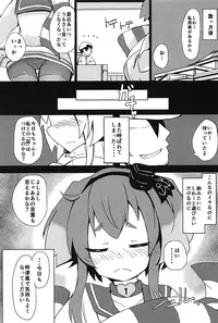 (C91) [Solar Milk Soft (Solar Milk)] Tsui, Tokitsukaze o Netocchaimashita!! (Kantai Collection -KanColle-)