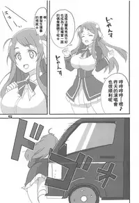 (C95) [BlueMage (Aoi Manabu)] Furansumeru SaGa (Zombie Land Saga) [Chinese] [基德漢化組]