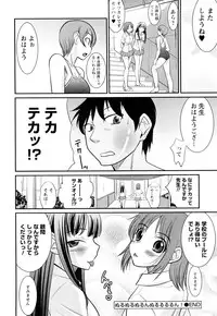 [Hanamaki Kaeru] Doutei Byurubyuru