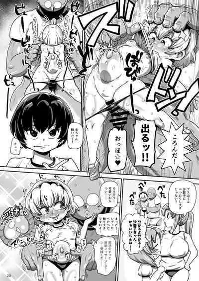 [CRAFT (Kiliu)] Higurashi kai mawashi-hen (Higurashi no Naku Koro ni) [Digital]