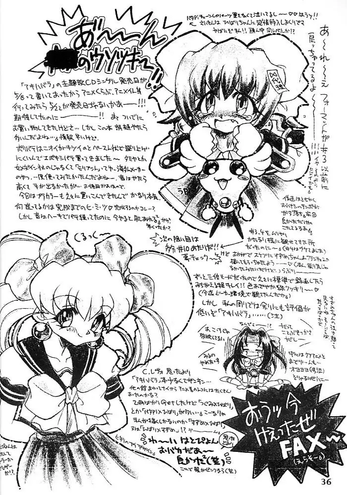 Kotori-tachi no Utage