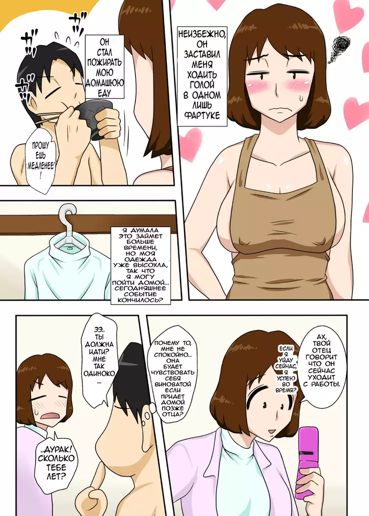 Toiu wake de, Zenra de Kaa-san ni Onegai shite mita. For this reason, while naked, I tried to ask my mom