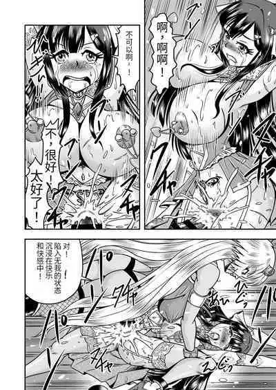 [Haracock no Manga Beya (Haracock)] Onigashima Nyotaika Shiiku -Oni no Anego wa Otokonoko o Toraeta- Sono 2 [Chinese] [药娘小月个人机翻]