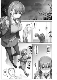 [Nama Cream Biyori (Nanase Meruchi)] Shuumatsu no Tawawa 6 SIDE STORY - Tawawa on Weekend (Getsuyoubi no Tawawa) [Chinese] [oo君個人漢化] [Digital]