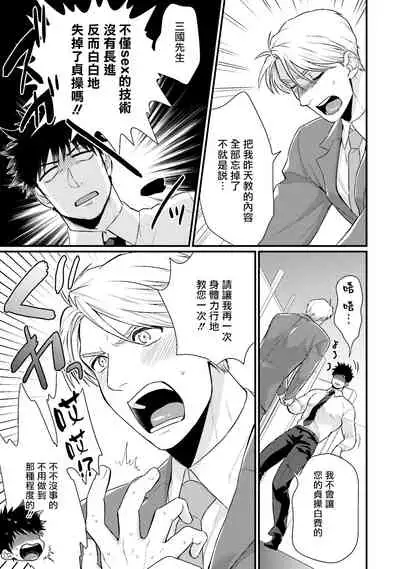 [Yomotsuki Road] Kinou wa Otanoshimi Deshita ne | 昨天过得很愉快吧 Ch. 1-3+特典 [Chinese] [拾荒者汉化组] [Digital]