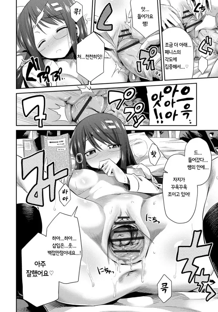 Kinkyori Koubi | 금거리 교미