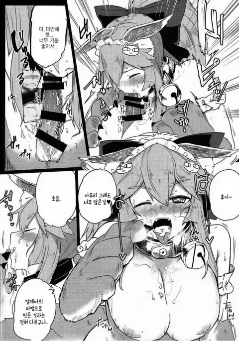 Neta Neko ni Sawaru Bekarazu.