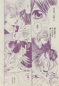 BOY'S ピアス 2014-07