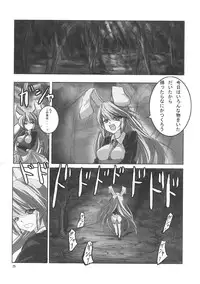 (C78) [Forever and ever... (Eisen, Kokutou Nikke, Nino Paru)] Udonge Goudoushi - Tokumori Udon (Touhou Project)