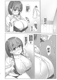 (C92) [Nama Cream Biyori (Nanase Meruchi)] Shuumatsu no Tawawa 4 - Tawawa on Weekend (Getsuyoubi no Tawawa) [Chinese] [oo君個人漢化]