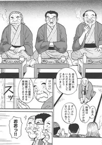 [Eru☆Labo] Inana Noshizuku - A Drop Of Love Juice