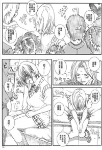 [Circle Kuusou Zikken (Munehito)] Kuusou Zikken Ichigo Vol.3 (Ichigo 100%) [Chinese] [最愛路易絲澪漢化組]