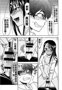 (C94) [Studio KIMIGABUCHI (Kimimaru)] Ijirimakutte, Nagatoro-san (Ijiranaide, Nagatoro-san) [Chinese] [oo君個人漢化]
