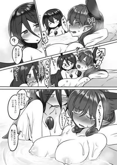 (C97) [Kongarin (Shiromaki Mizuga)] Yume ochi Orin-chan (Touhou Project)