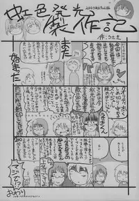 (Bokura no Love Live! 6) [7 Colored LED (Nekonso)] Futanari Umi-chan | 扶她海未酱 (Love Live!) [Chinese] [没有汉化]