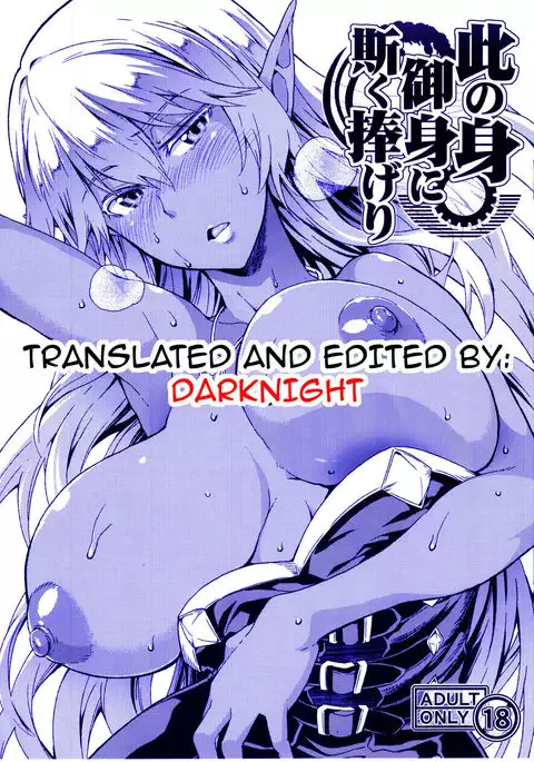 Konomi Onmi ni Kaku Sasageri {Darknight}