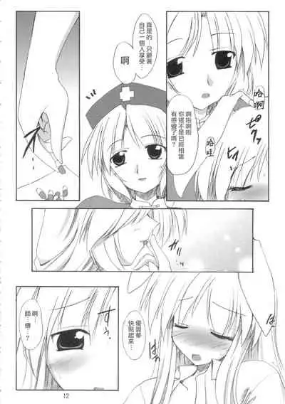 BOUSOU-GET! | 望想月兔