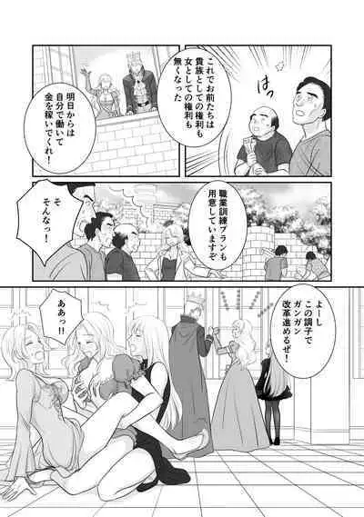 [r-groop] Misogyny Conquest Chapter 4 (Japanese)