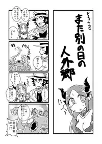 [Chapedizo (Aruse Yuuji)] Sono Hi no Jingai Kyou 1 | That Day's Inhuman Town 1 [English] {mysterymeat3}