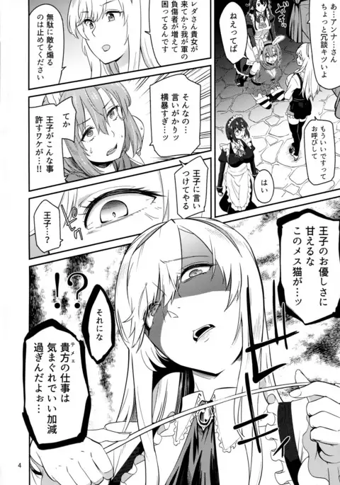 Leda-chan Kimechaimashita.