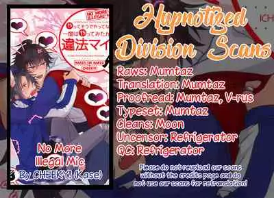 [Cheeky! (Kase)] No More Illegal Mic (Hypnosis Mic) [English] [Hypnotized Division Scans]