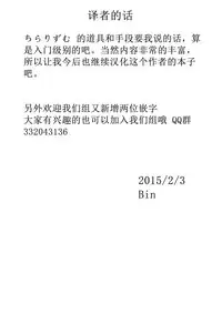 (Puniket 27) [Chi-Ra-Rhyzhm (Hidaka Toworu)] Rinne-chan no Maintenance Note (Chousoku Henkei Gyrozetter) [Chinese] [巫毒汉化组]